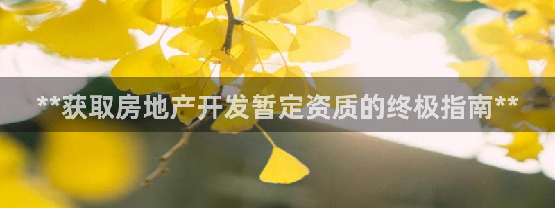 万向娱乐代理好看视频是真的吗