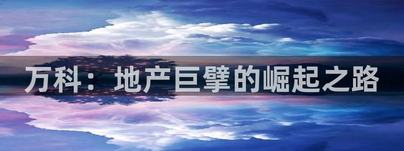 万向娱乐首页