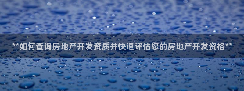 万向娱乐平台招商骗局