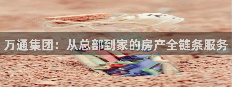 万向娱乐官网下载安卓